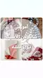 آموزش شالگردن دورو نقشه