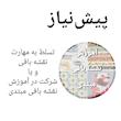 آموزش کلاه نقشه بافی بدون درز