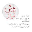 آموزش طراحی نقشه با موبایل