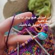 پکیج آموزش مبتدی تا پیشرفته نقشه بافی انواع کلاه