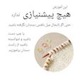 بافتنی از صفر با شالگردن