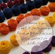 پک نخ نقشه‌بافی رنگی