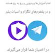 آموزش جلیقه بابونه