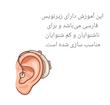 آموزش جلیقه بابونه