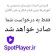 آموزش جلیقه بابونه