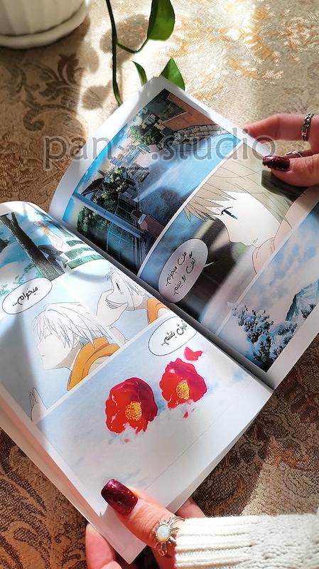 کمیک به سوی جنگل کرم های شب تاب