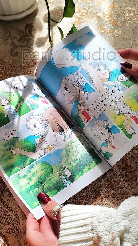 کمیک به سوی جنگل کرم های شب تاب