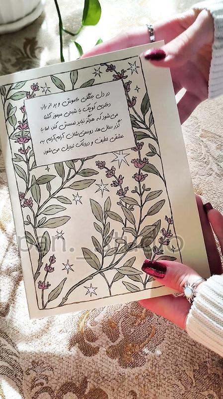 جلد کمیک‌بوک «به سوی جنگل کرم‌های شب‌تاب» تولید استودیو پن
