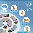 پازل غذای اسباب بازی سگ Slow Feeder Dog Food Dispenser Slow Eating 