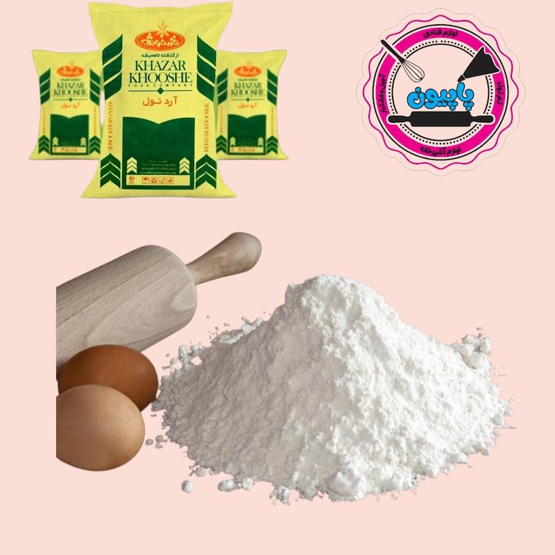 آرد خزر خوشه