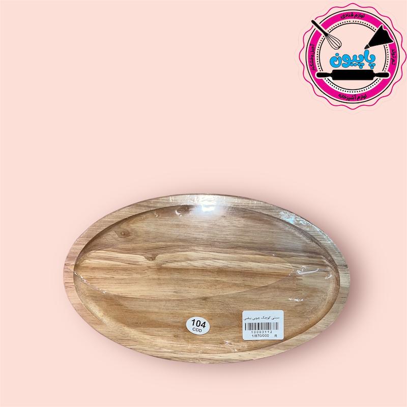 سینی کوچک بامبو