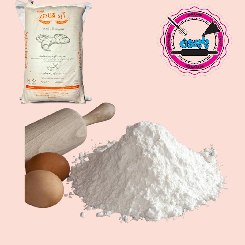 آرد دیهیم نارنجی