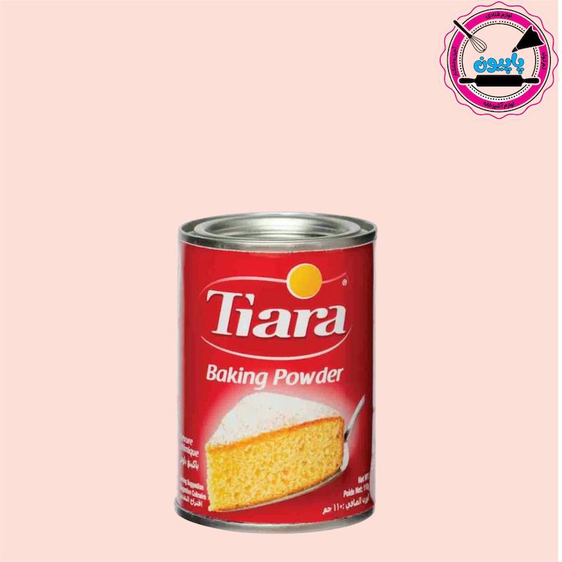 بیکینگ پودر تیارا