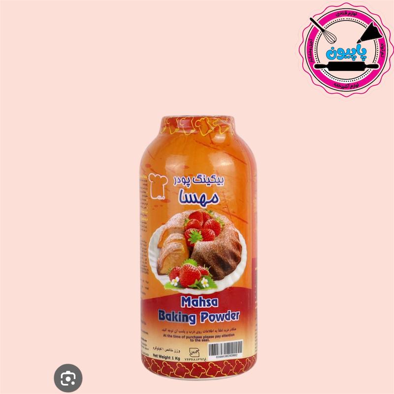 بیکینگ پودر مهسا ۱۰۰۰ گرمی
