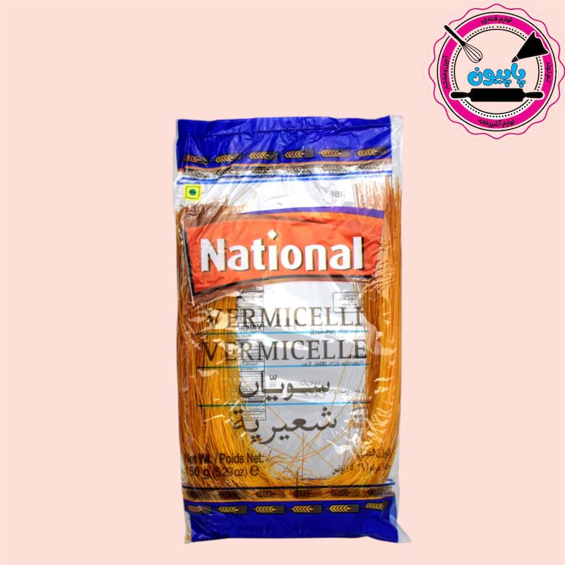 رشته شعریه( رشته عربی)