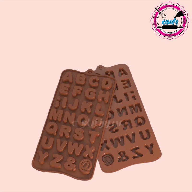 قالب سیلیکون شکلات حروف