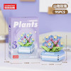 لگو plants طرح کاکتوس