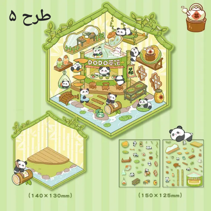 استیکر ۳ بعدی چیدمان ۲ برگی سری ۲