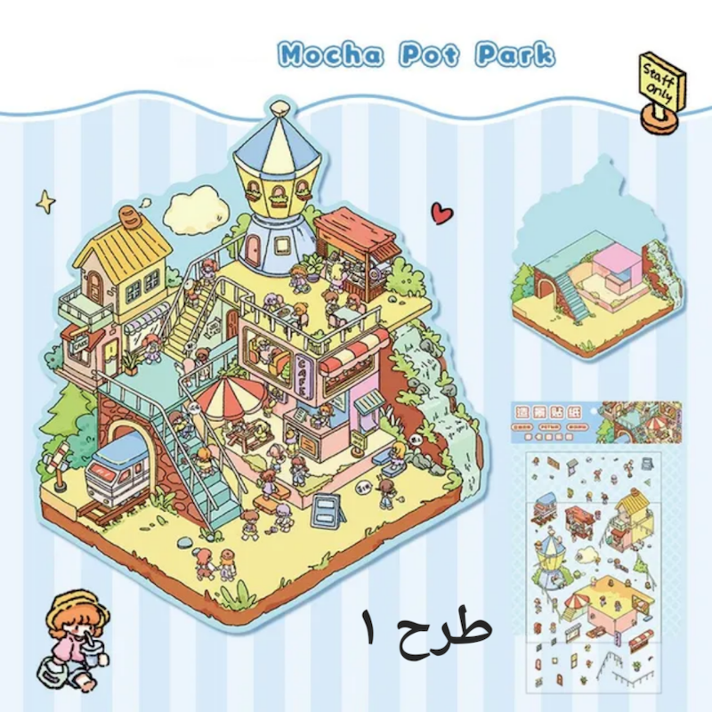 استیکر ۳ بعدی چیدمان ۲ برگی سری ۸