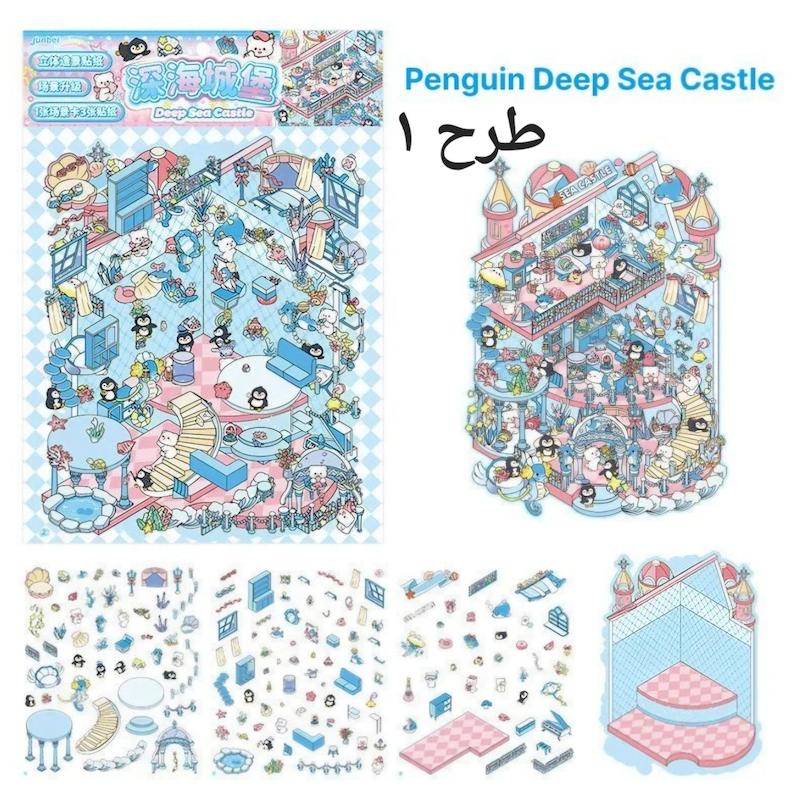 استیکر ۳ بعدی چیدمان ۳ برگی بزرگ سری ۱۰