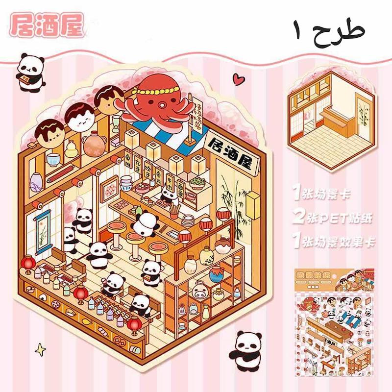 استیکر ۳ بعدی چیدمان ۲ برگی سری ۱۴