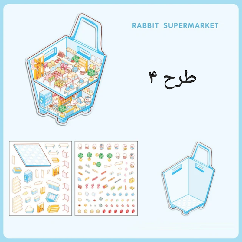 استیکر ۳ بعدی چیدمان ۲ برگی سری ۱۲