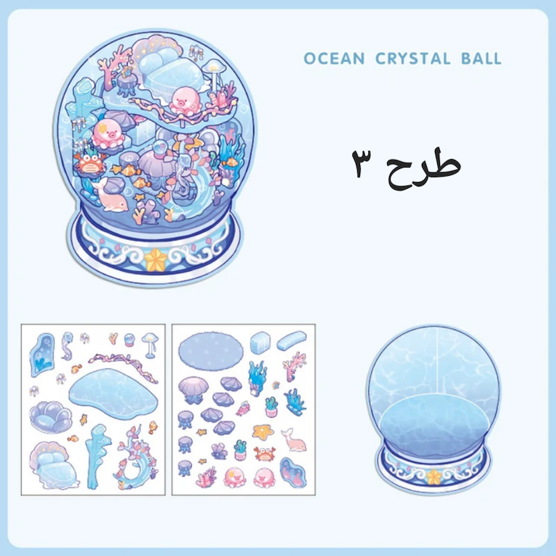 استیکر ۳ بعدی چیدمان ۲ برگی سری ۱۲