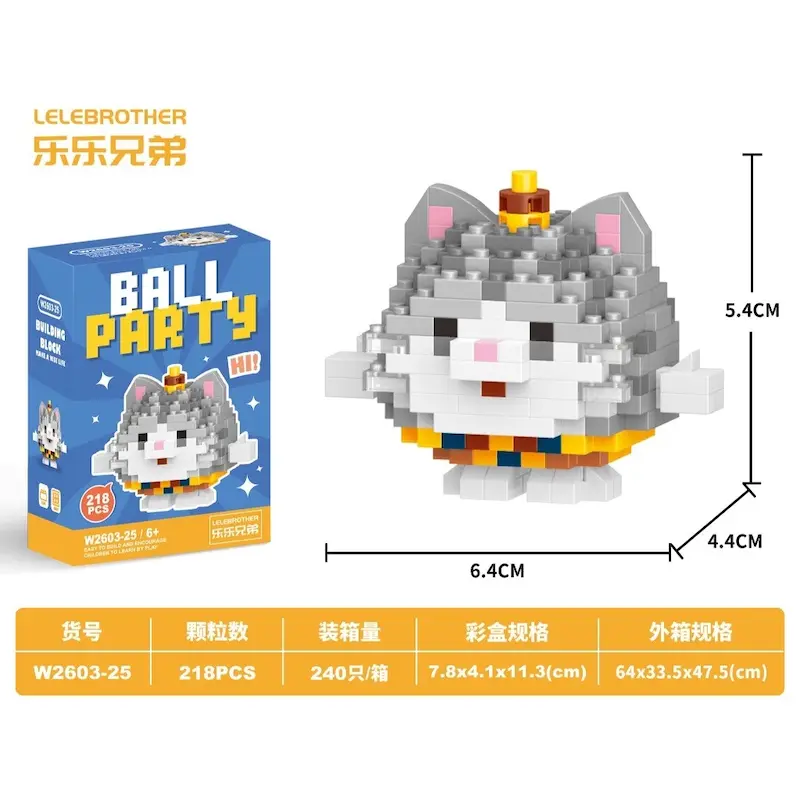 لگو ball party شماره ۲۵ گربه تپلی