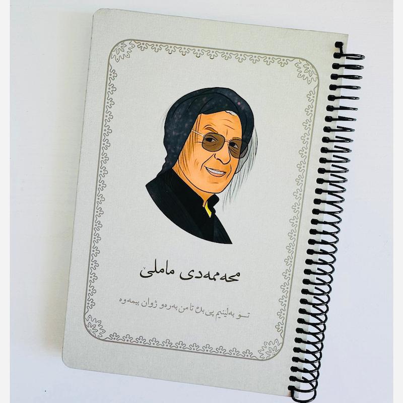 دفتر کوردی ماملی