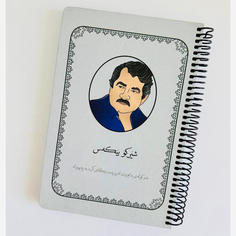 دفتر کوردی شیرکو بیکەس