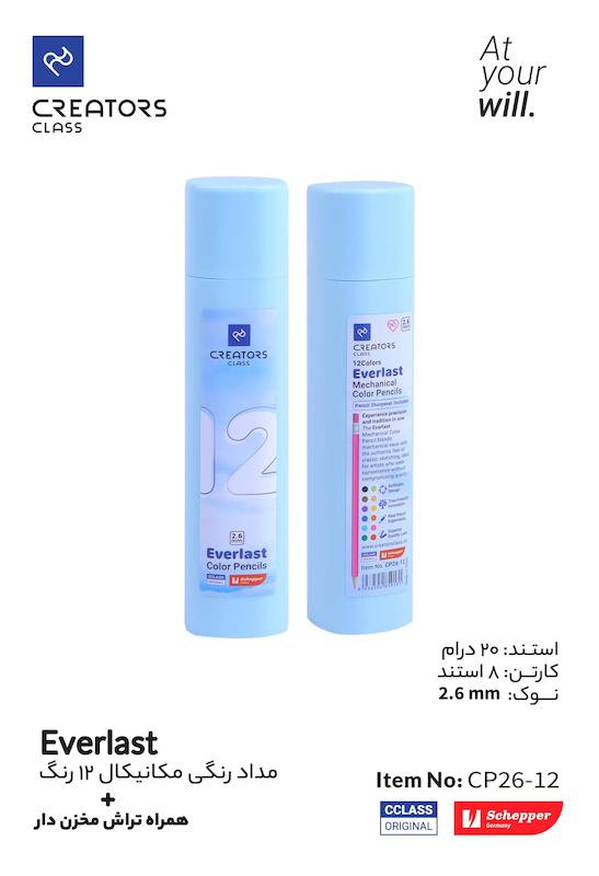 مدادرنگی اتودی سیکلاس