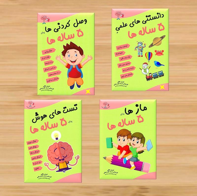 هوش ۵ تا ۶ سال