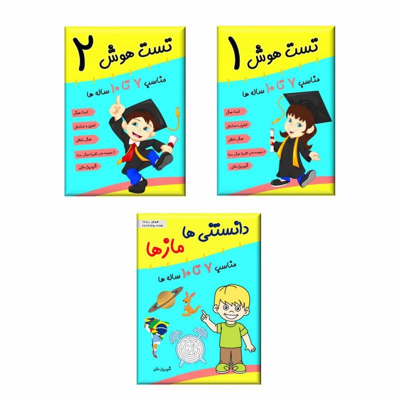 هوش ۷ تا ۱۰ سال