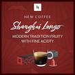 کپسول قهوه نسپرسو مدل شانگهای لونگو | Nespresso Shanghai Lungo
