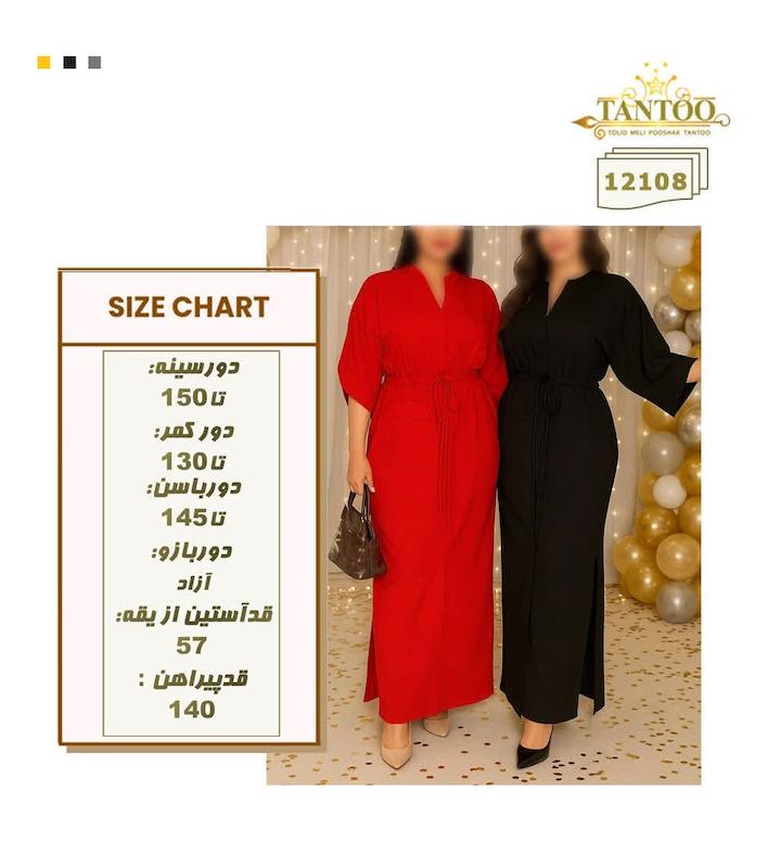 پیراهن مجلسی بلند  سایزبزرگ