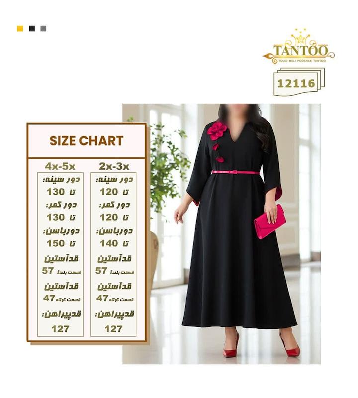 پیراهن مجلسی بیرون پوش سایزبزرگ