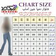 شلوار دمپا جین اسلپ