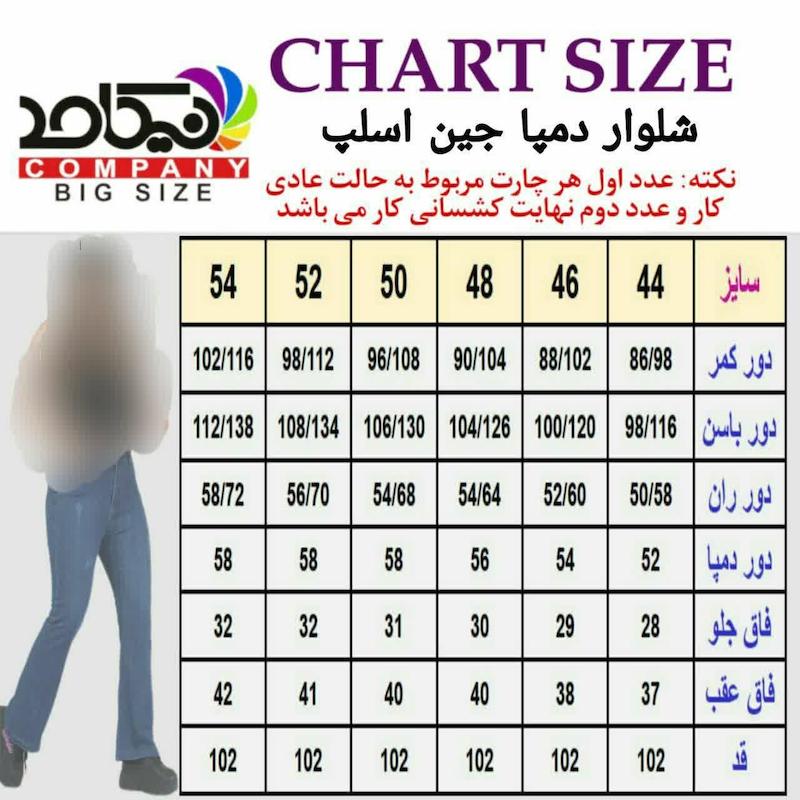 شلوار دمپا جین اسلپ