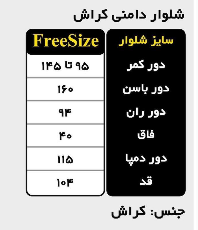دامن شلواری مجلسی