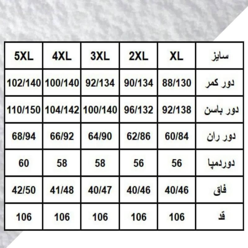 شلوار  دمپا گندار 