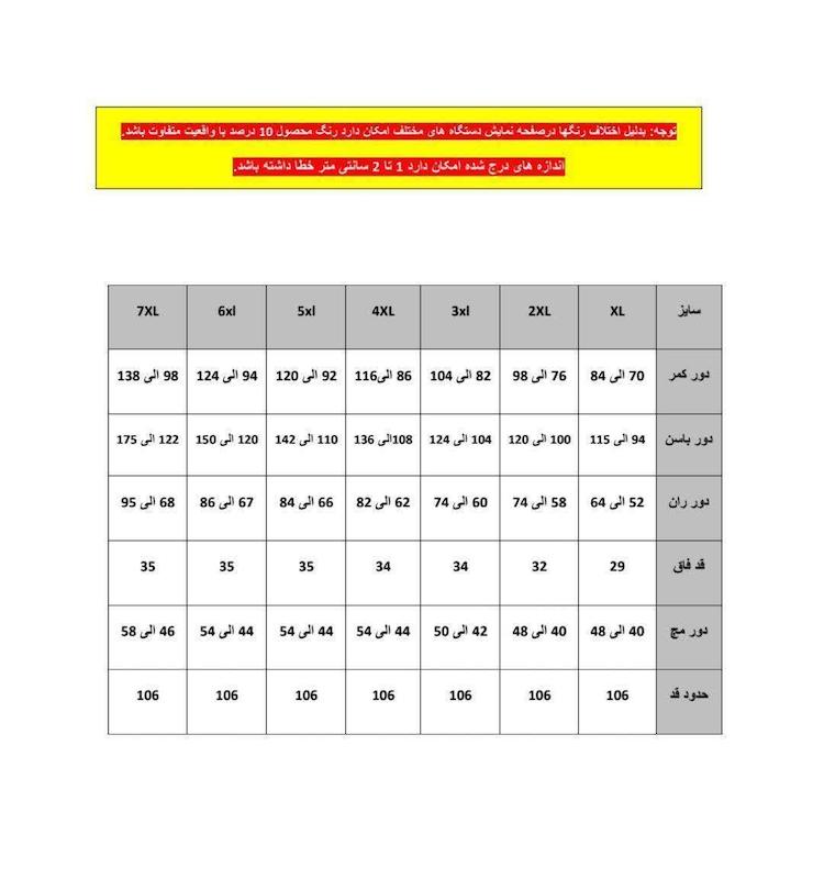 شلوار مجلسی رنگی