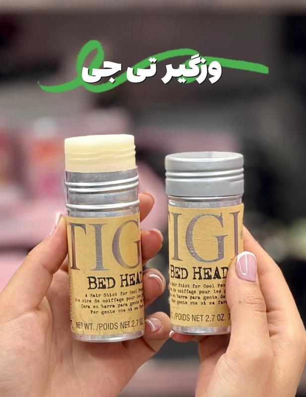 وزگیر TG