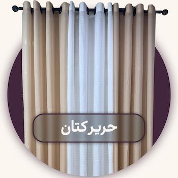 حریر
