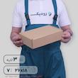 کارتن سه‌لایه کیبوردی 26*18 ارتفاع 7 سانتی‌متر