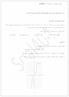 جزوه حسابان دوازدهم ریاضی