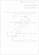 جزوه هندسه دوازدهم ریاضی