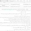 سوالات طبقه بندی شده امتحانات نهایی هندسه 3 ریاضی