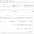 سوالات طبقه بندی شده امتحانات نهایی علوم و فنون 3 انسانی