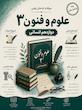 مجموعه سوالات امتحان نهایی درس فارسی