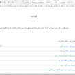 سوالات امتحانات نهایی دین و زندگی دوازدهم انسانی word